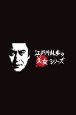 Yuuji Shinozuka — The Movie Database (TMDB).